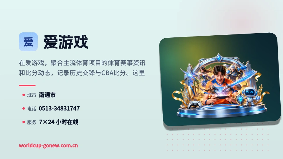 爱游戏印象