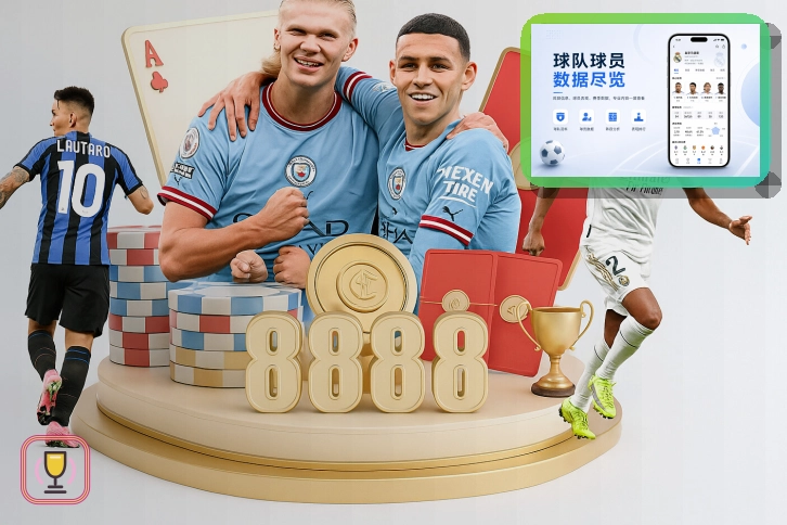 2026美加墨世界杯赛事比分与球队资料封面图